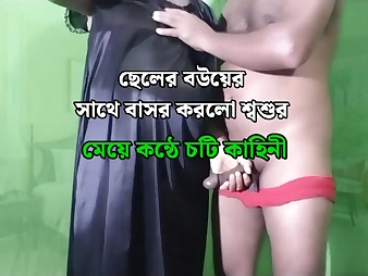 Desi wife's dirty grubby ass-fuck with her spouse's son-in-law-in-law - Bangla audio