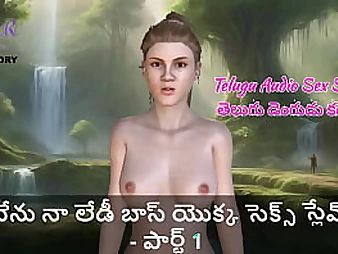 Part 1 of the Telugu audio Romp Story - I am a Sub of my Nymph Boss - A Hard-core Multiracial Venture!